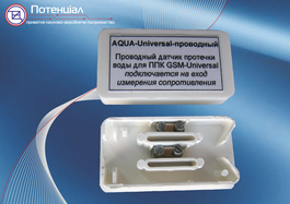 Проводной датчик протечки воды AQUA-Universal-проводной