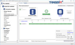 ПО для синхронизации архивов серверов TRASSIR NetSync